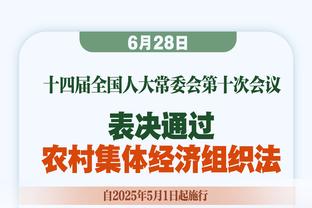 希罗：我认为膝盖架构一切都好 不存在严重问题&甚至都没有轻伤